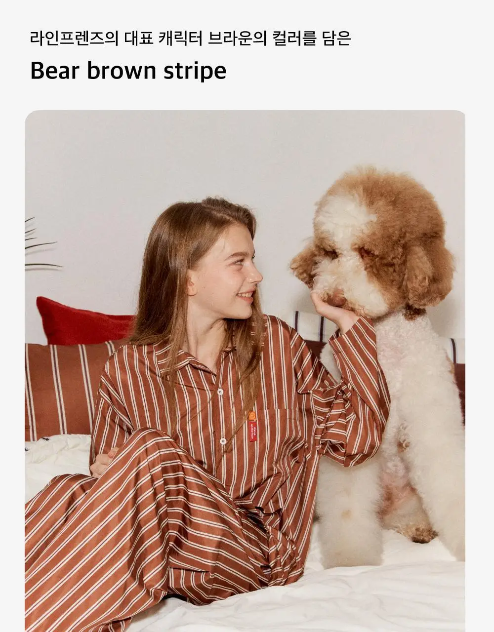 Furless pajamas[Long] - LINE FRIENDS Edition Bear Brown 상세페이지 30